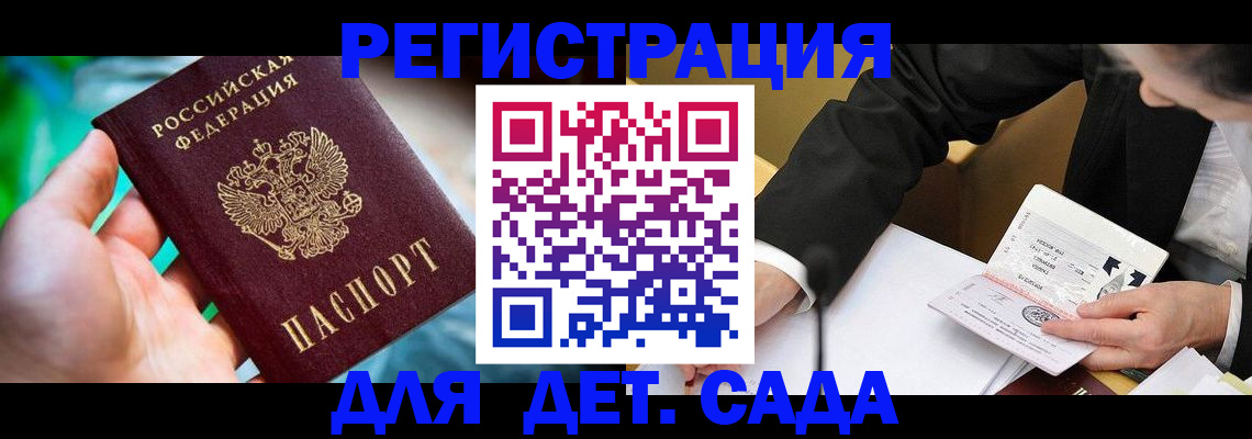 прописка поиск в Дигоре