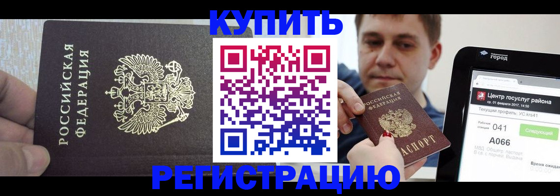 прописка иностранных граждан в Дигоре
