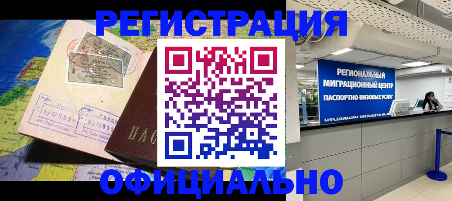прописка в квартире в Дигоре