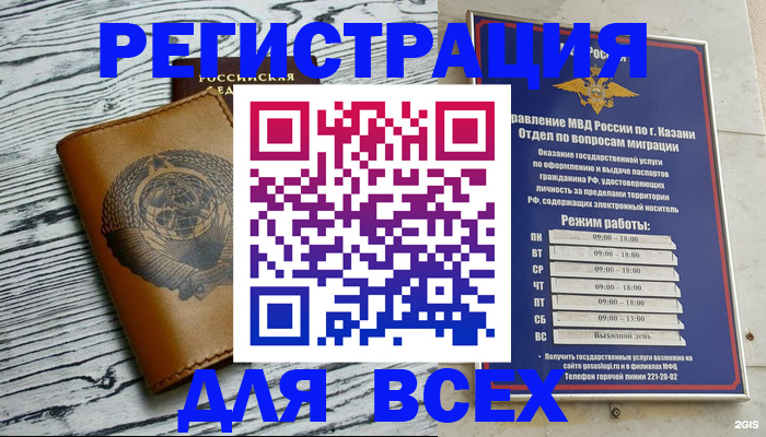 прописка паспорт в Дигоре